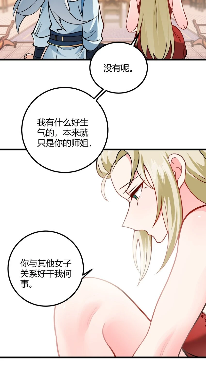 050 师姐的梦想7