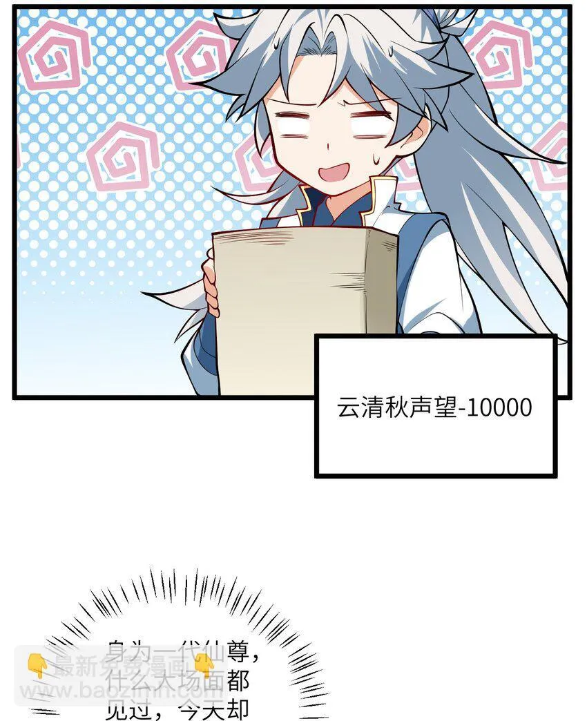 107 不喜欢我却想和我双修？28