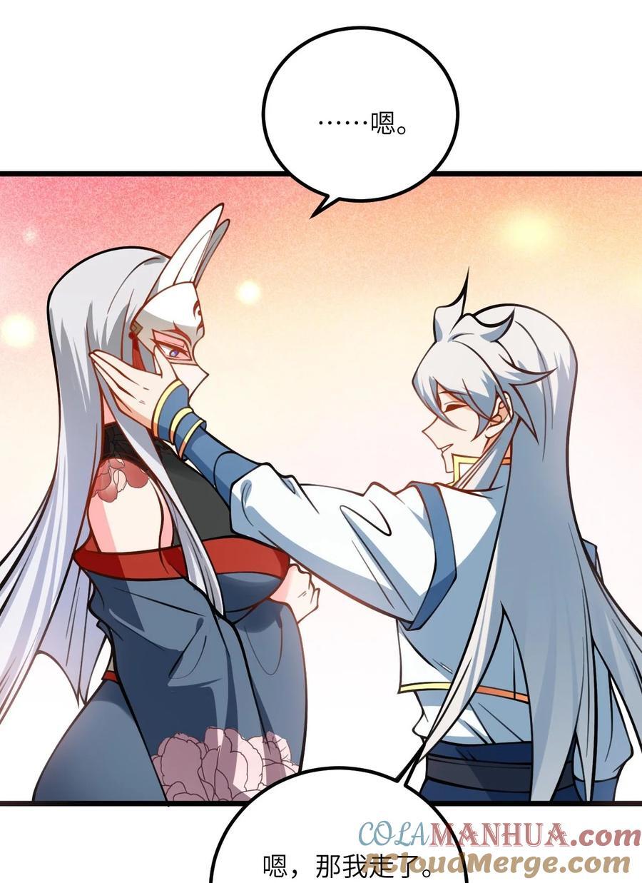 076 要是和师姐嫁到一块就好了6