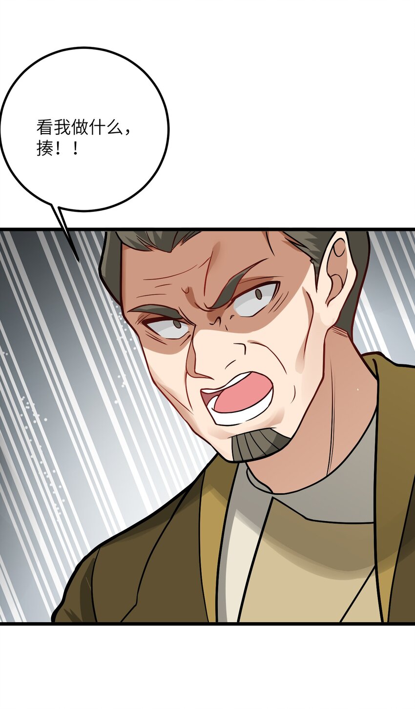 032 所以这个儿子我不想认啊！59