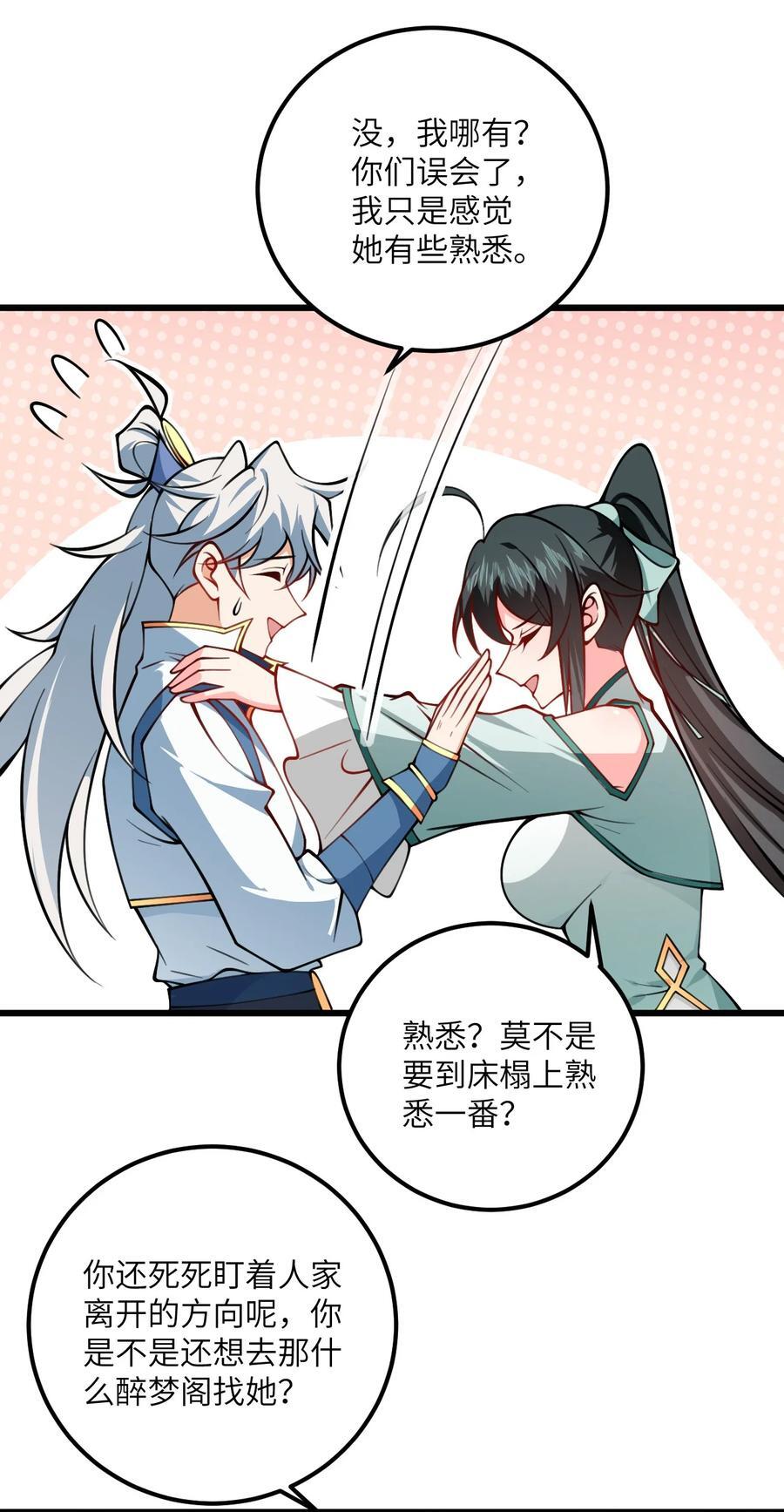 078 犹豫只会败北31