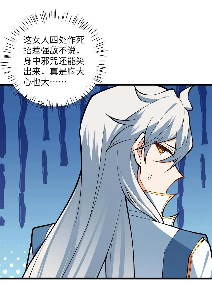 087 万妖珠之争35