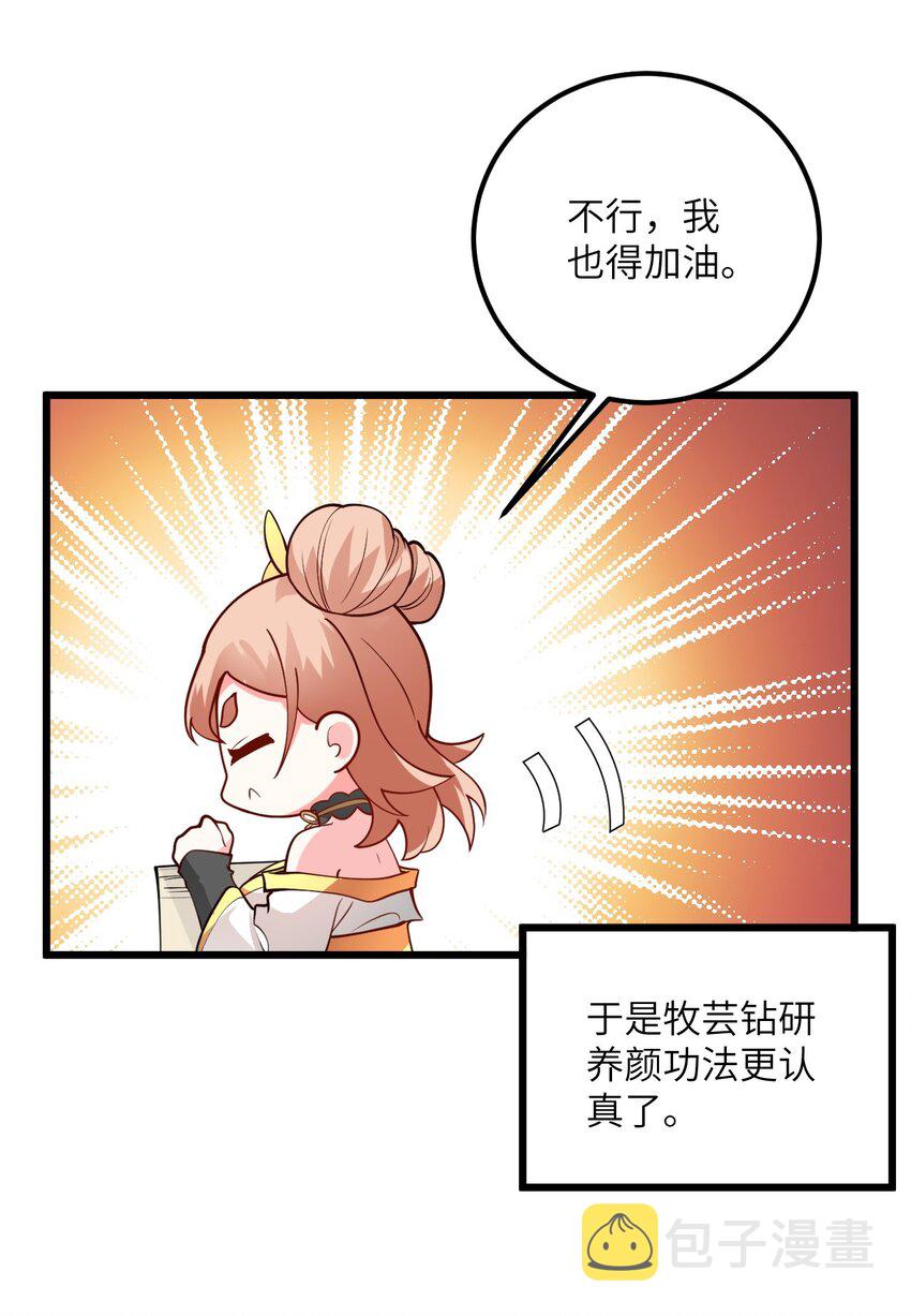 020 又新来了个…妹子？40