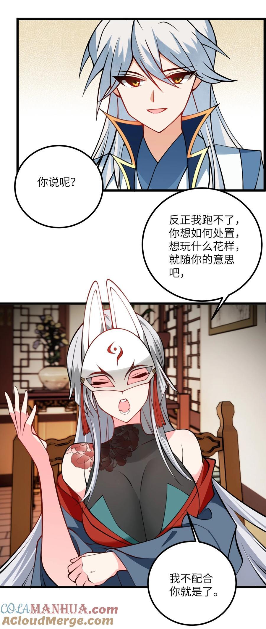 075 一剑斩妖魔26