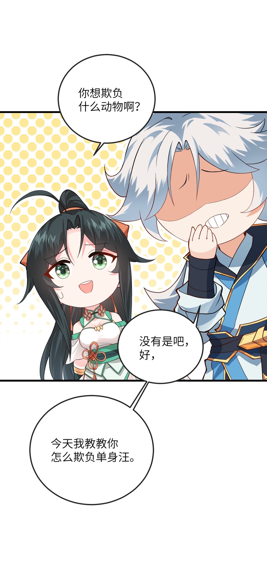 012 大坏蛋，杀狗了！66