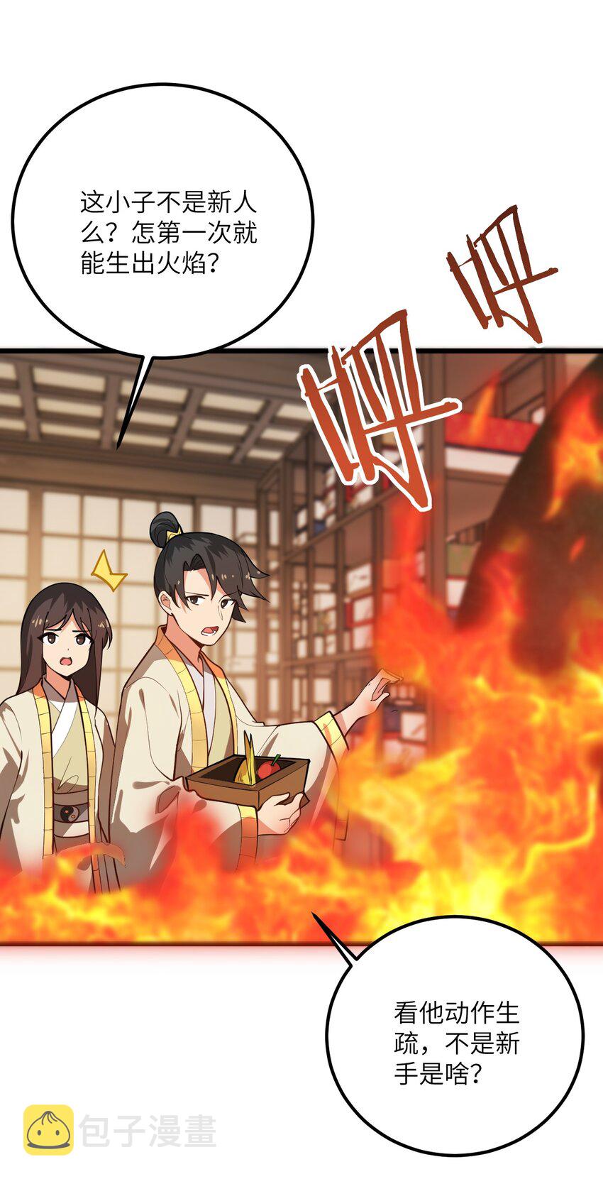 025 咱就是天才！18