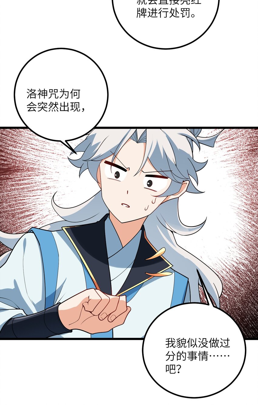 039 解咒39