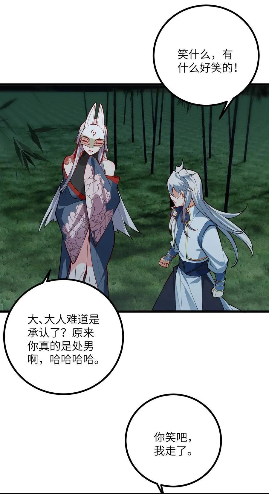093 三个剑鞘，大人想先试试哪个？32