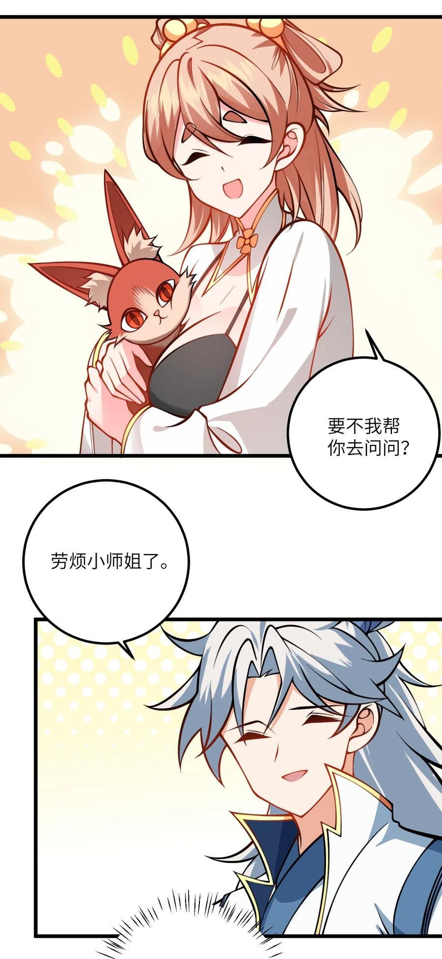 078 犹豫只会败北41