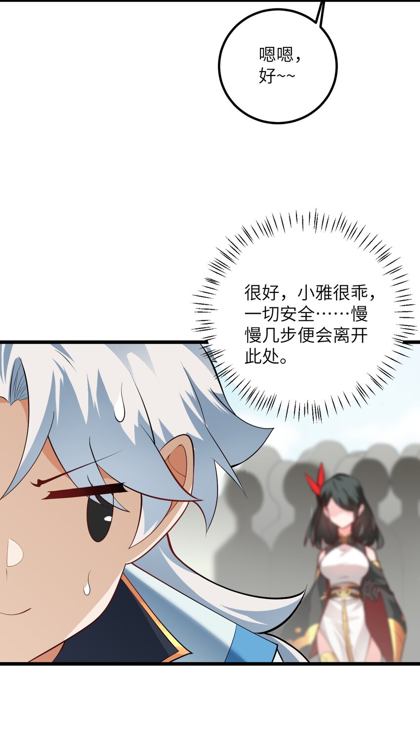 019 师姐，手下留情！11