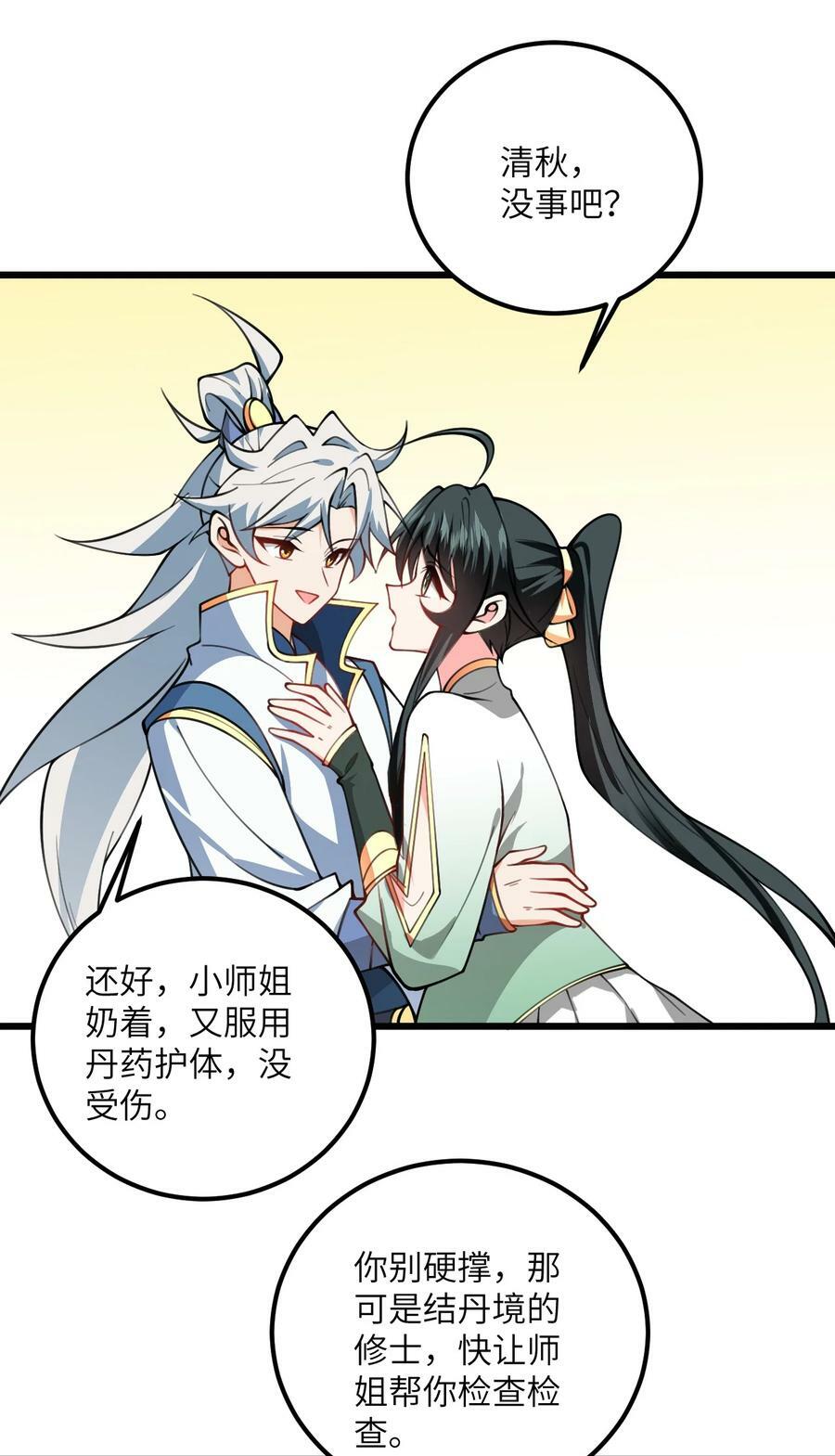 066 面对疾风吧！15