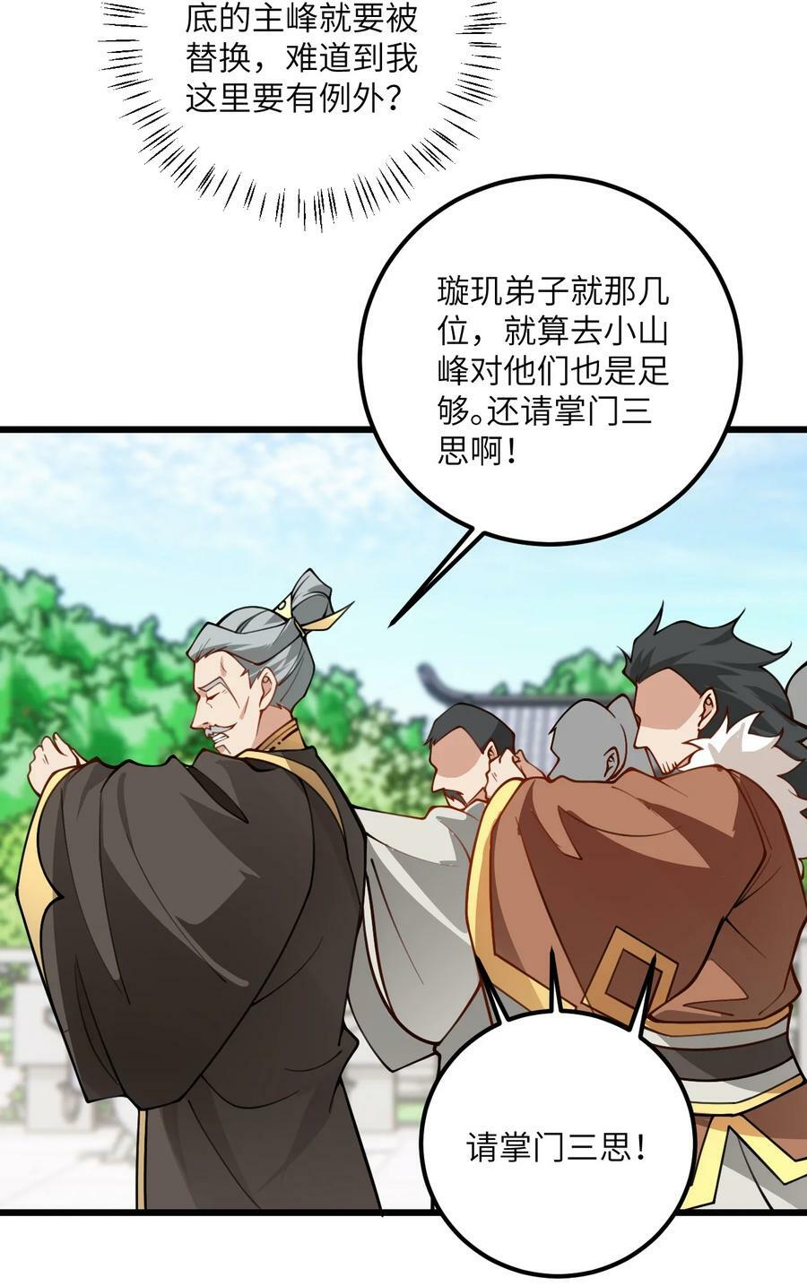 52 你敢娶我吗？50