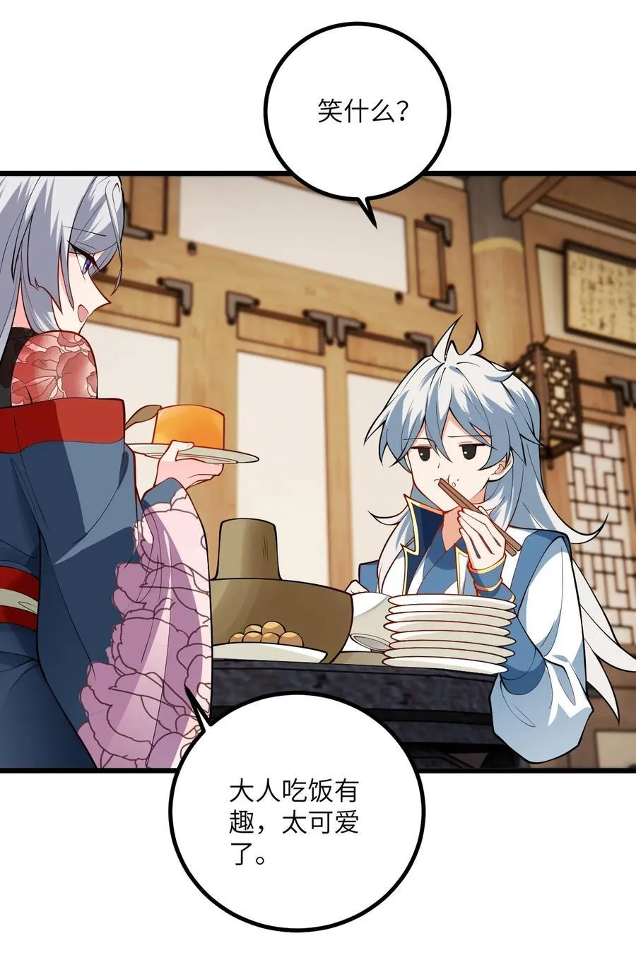 102 便宜师父变成了便宜老婆？！11