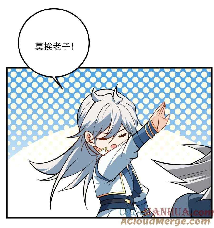 072 妖皇殿与万妖珠28