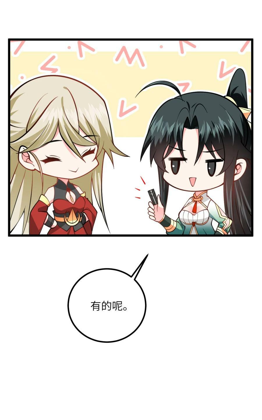 056 喝小师姐的奶50