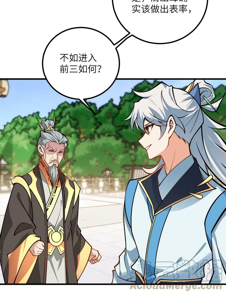 053 师姐的孩子以后姓云45