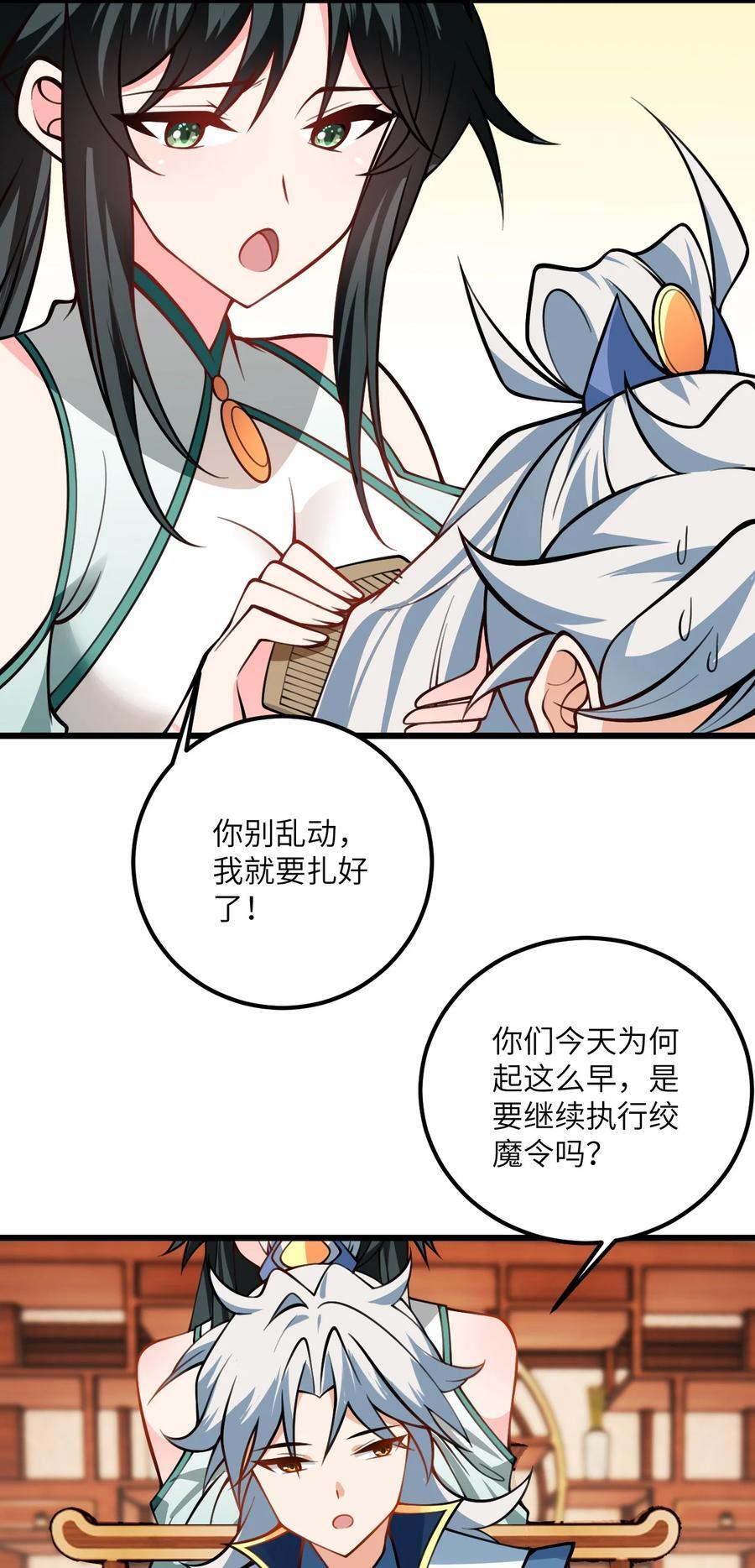 076 要是和师姐嫁到一块就好了9
