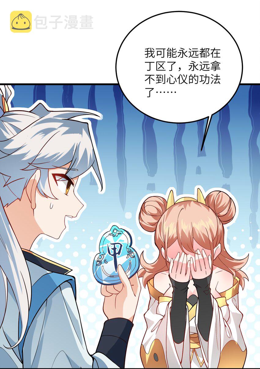 015 隐藏修为！38