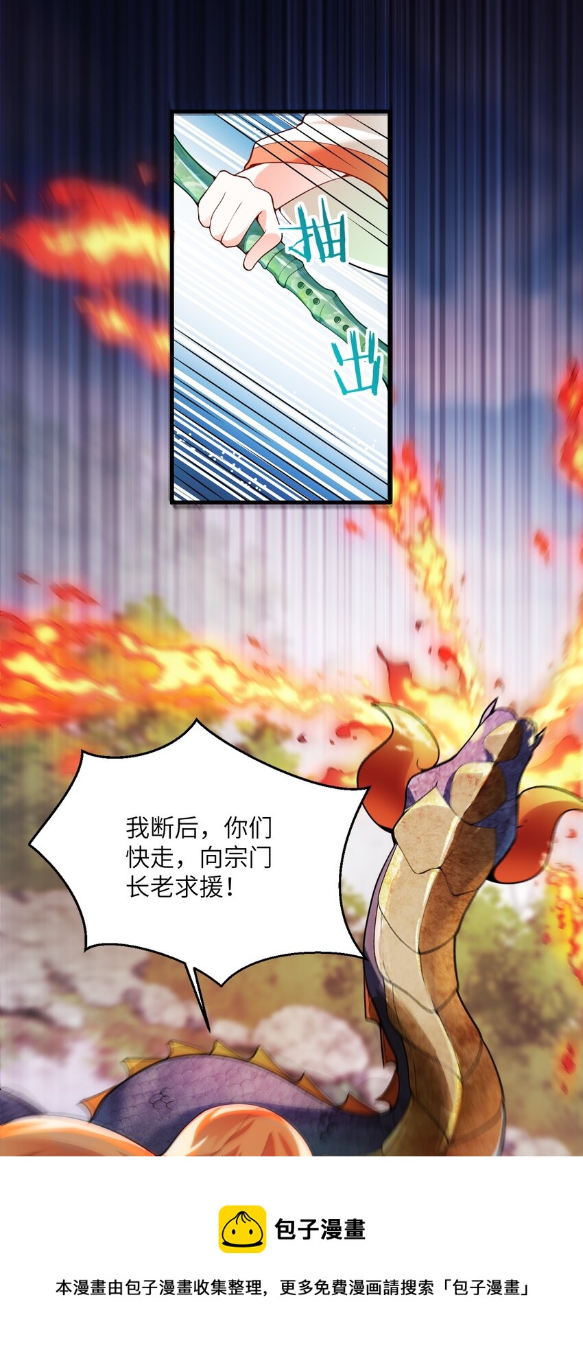 001 仙尊是个小娃儿40