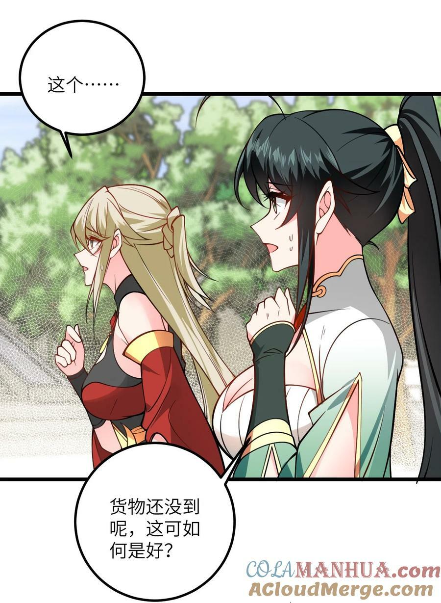057 交纳资源45