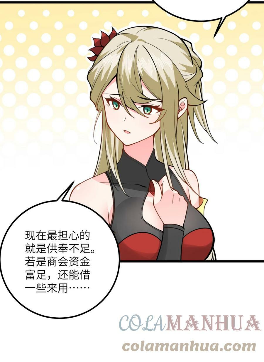52 你敢娶我吗？42