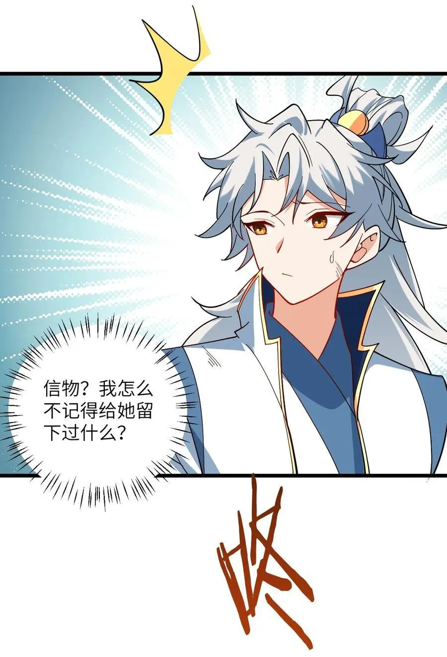 091 韩月变成了老司姬？！17