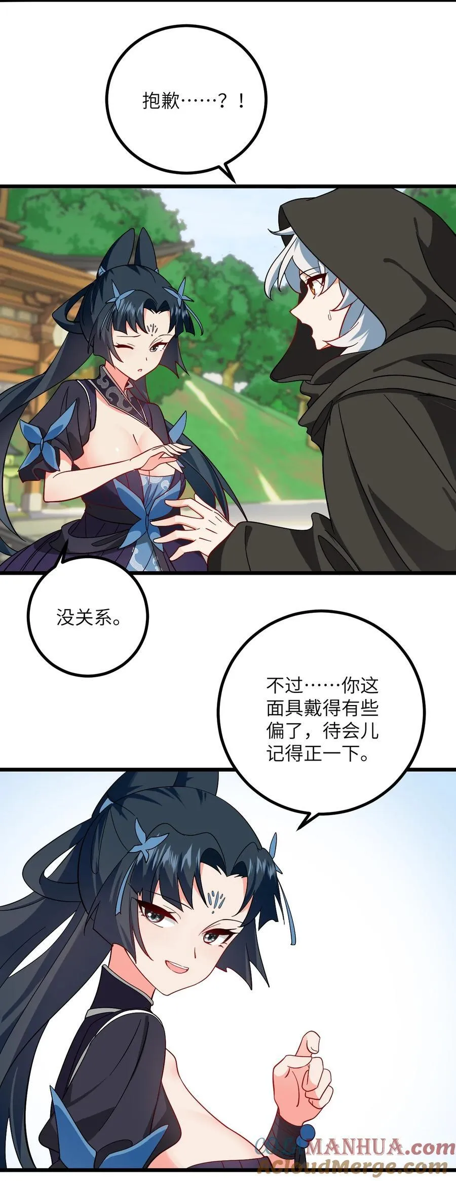 099 小妖女墨妖儿28