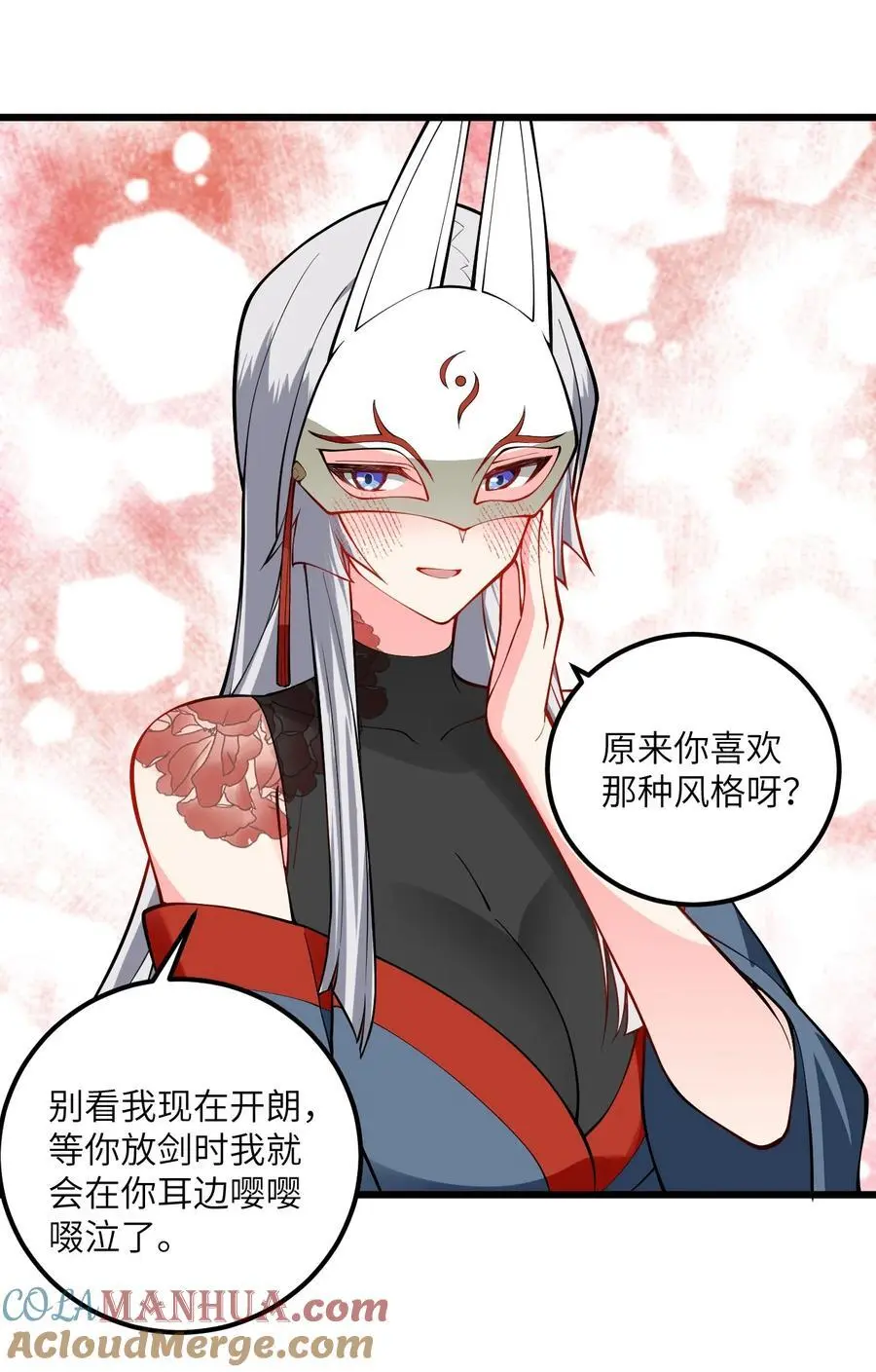 086 我想要大人的剑27