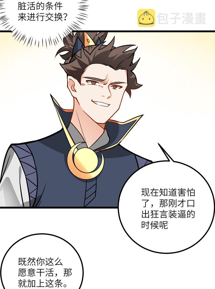 045 给你上一课吧31