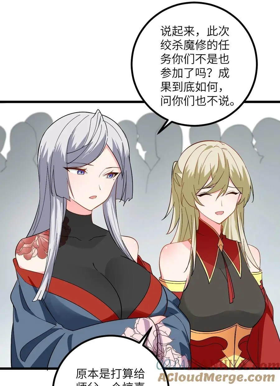 096 来自沧澜域的使者32