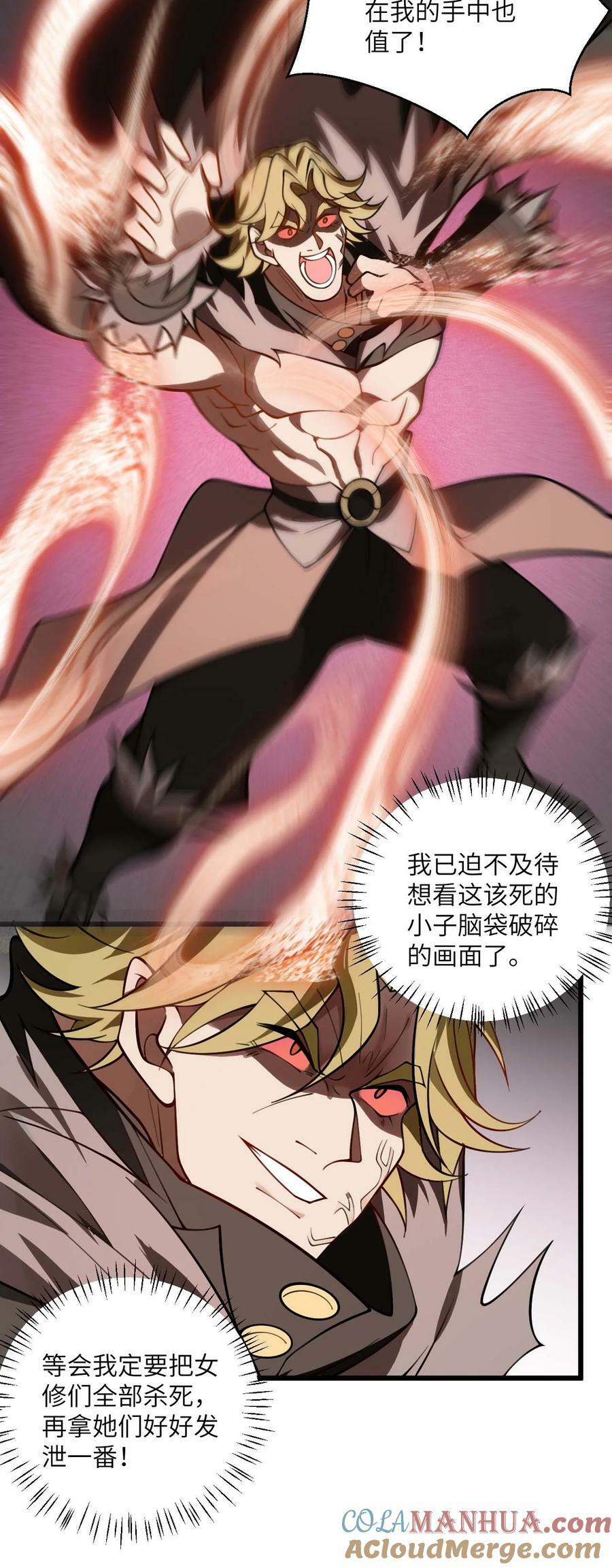 066 面对疾风吧！6