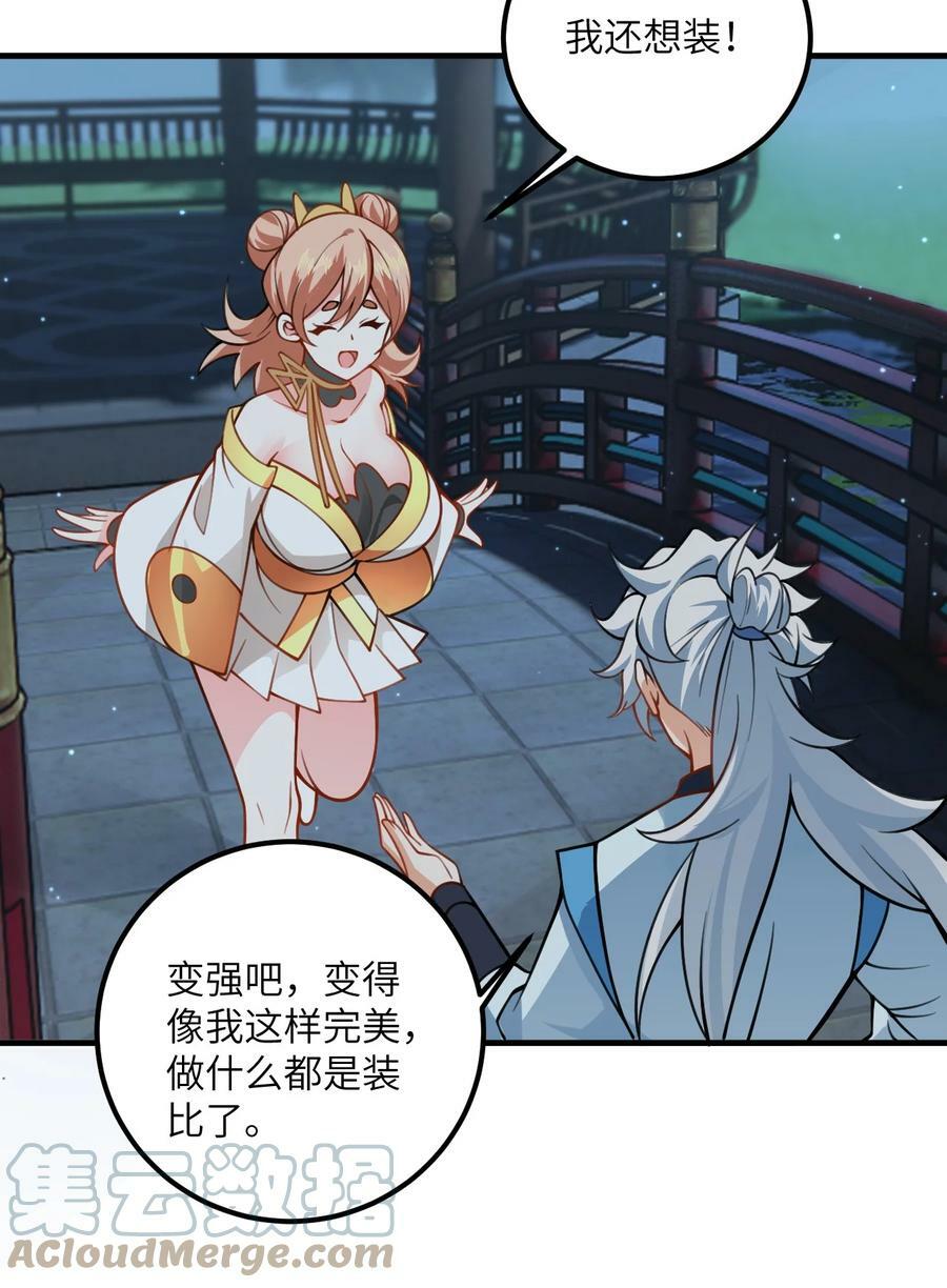 055 带小师姐装比45