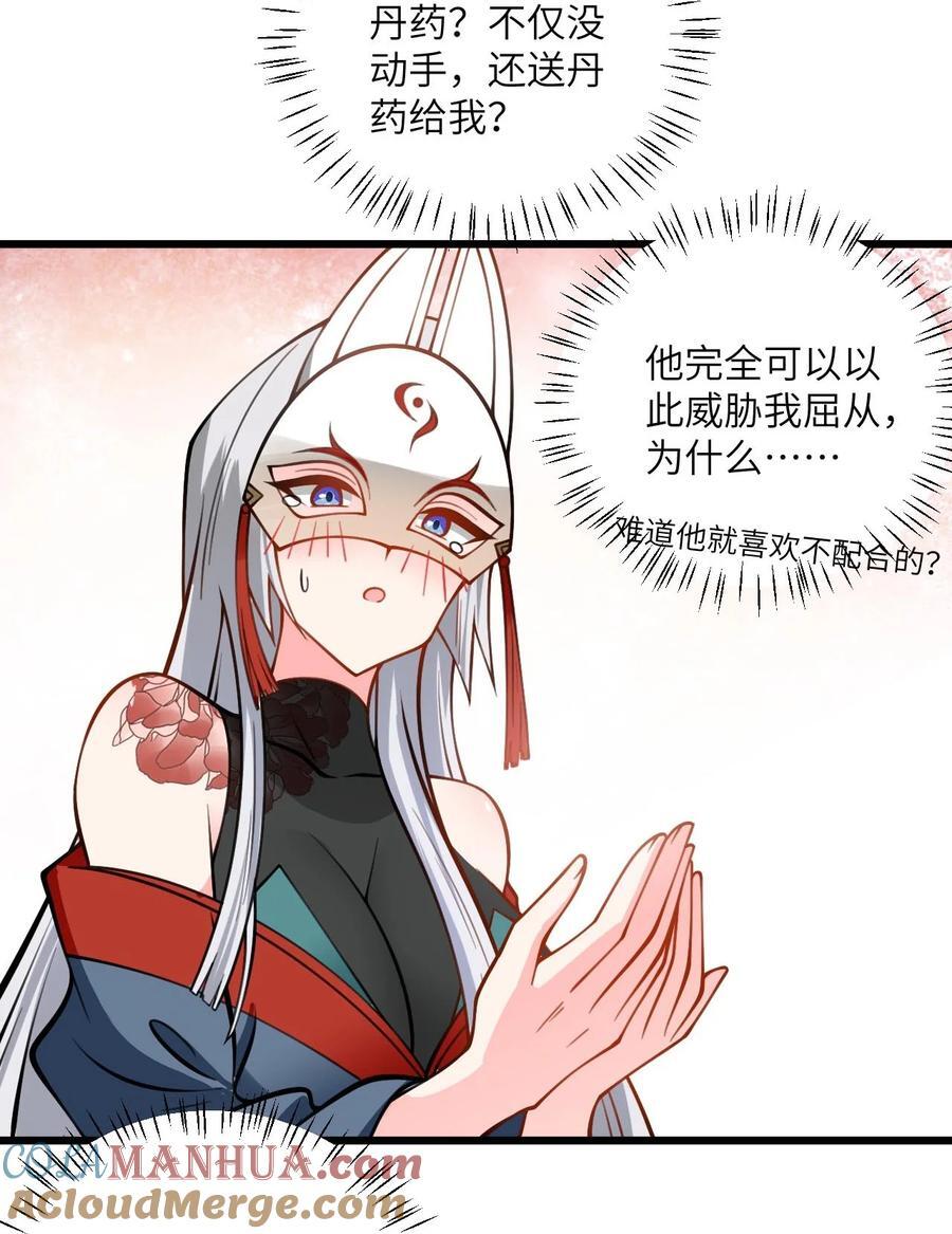076 要是和师姐嫁到一块就好了4
