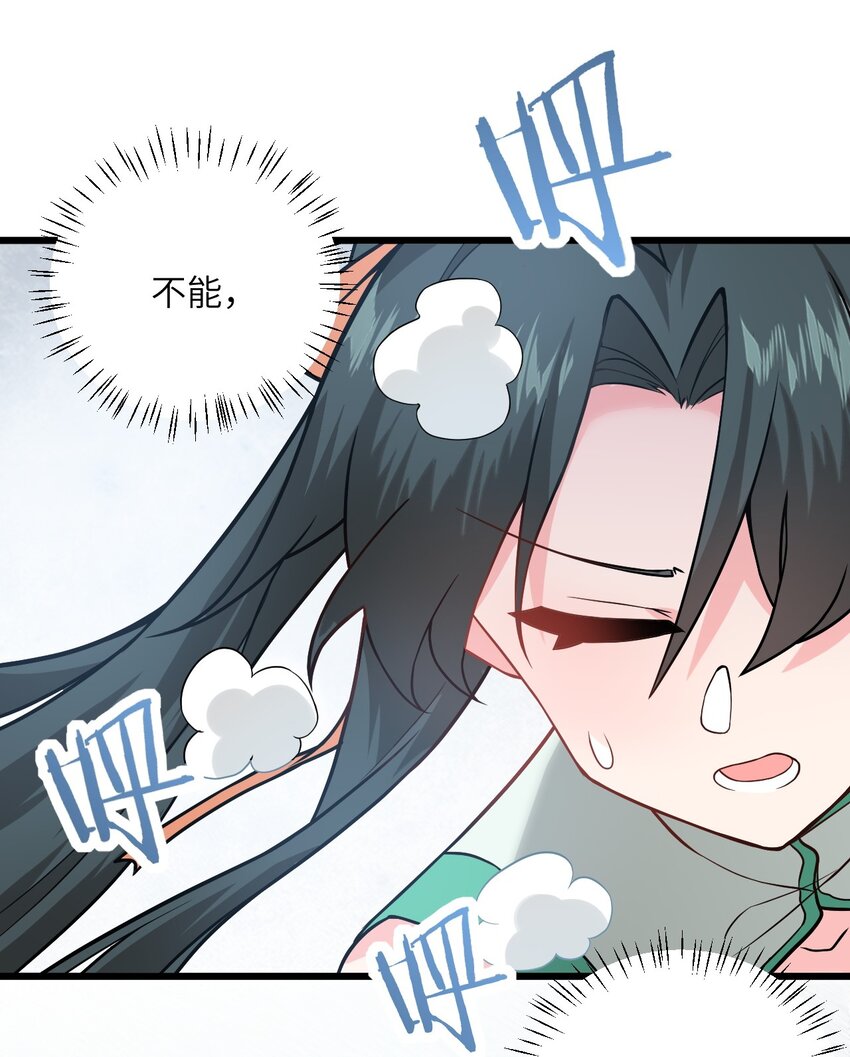 018 小雅的爆脾气15