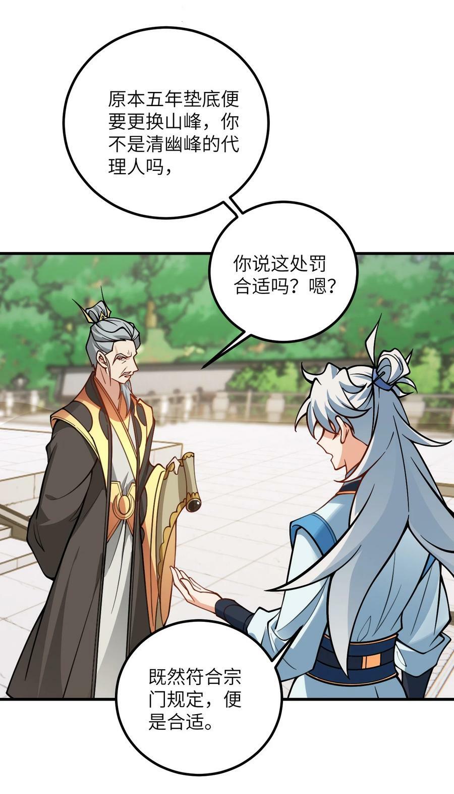 053 师姐的孩子以后姓云29