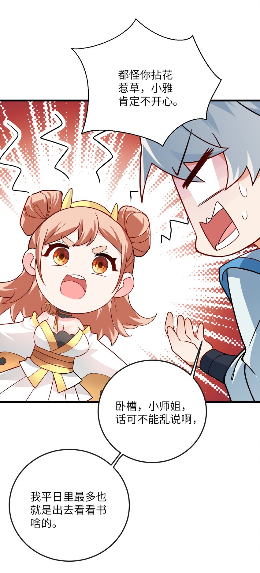 017 小树林一叙？57