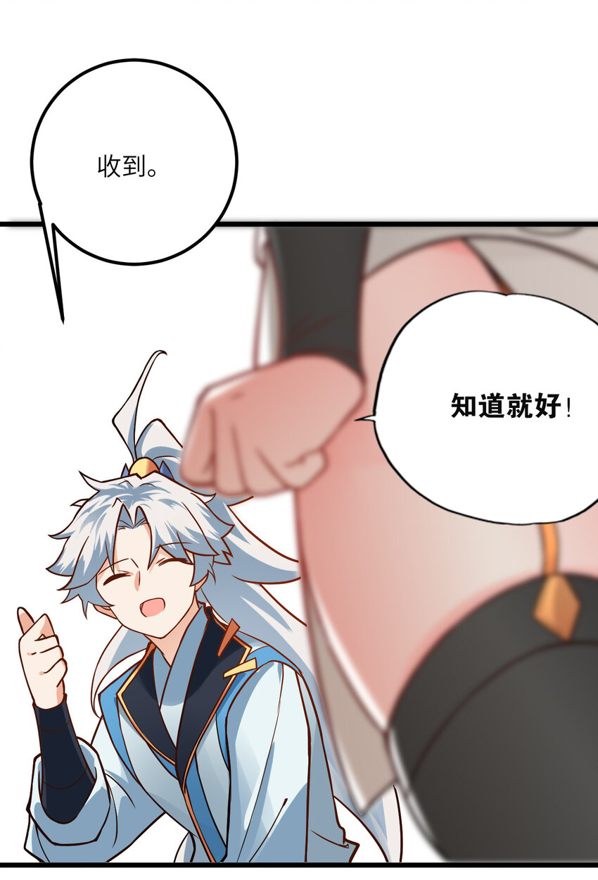 030 哄人是门大学问呀~48