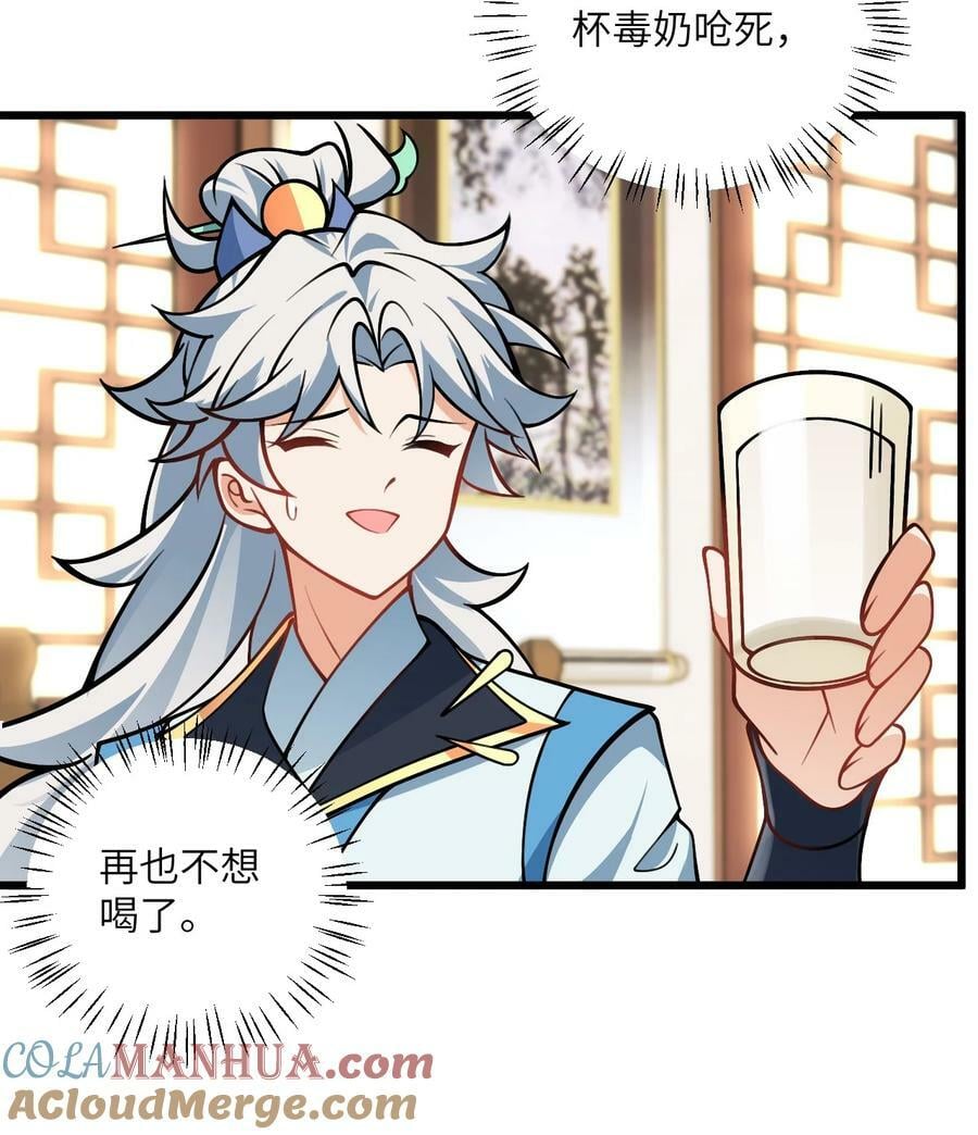 056 喝小师姐的奶24