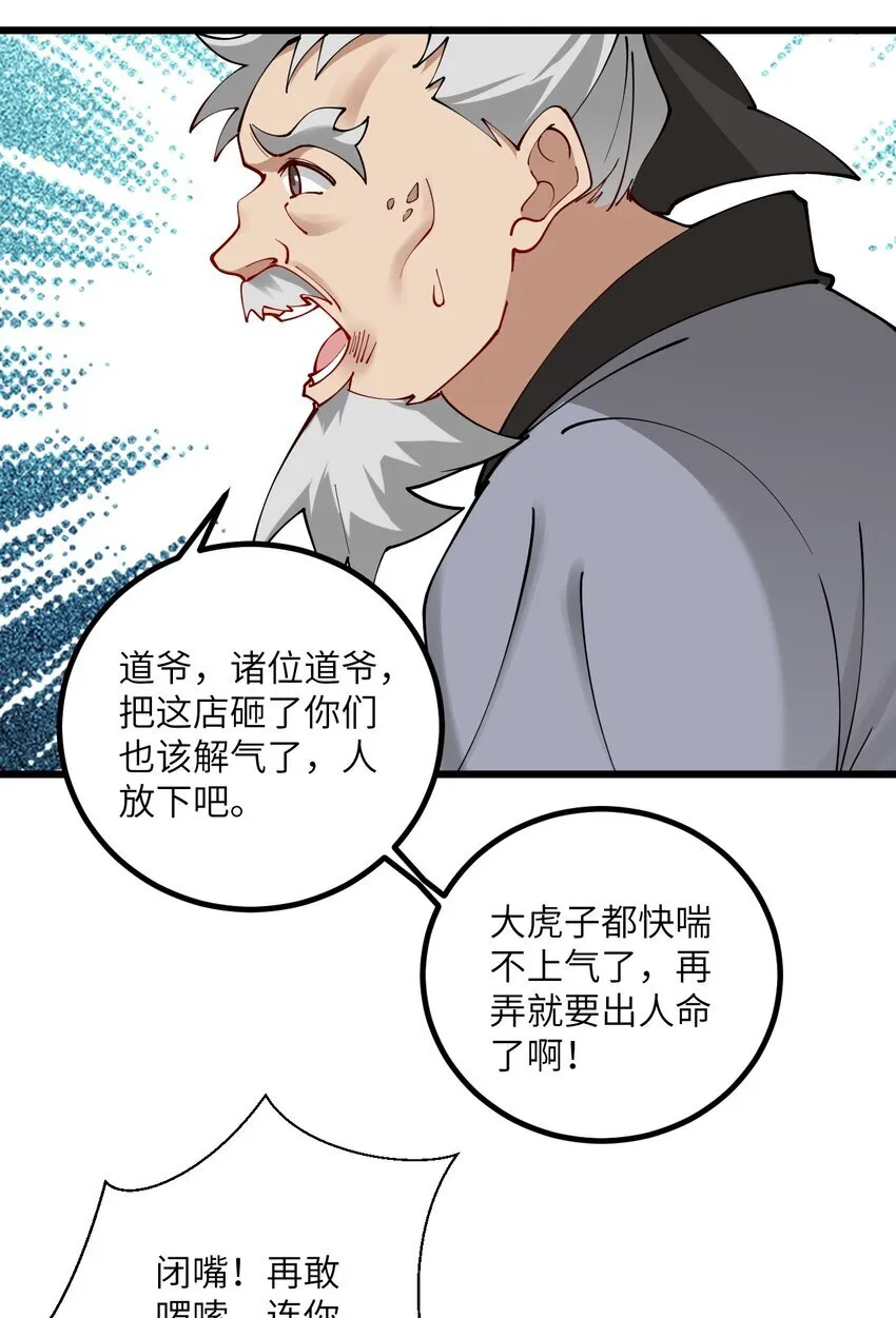 106 人渣不如打废2