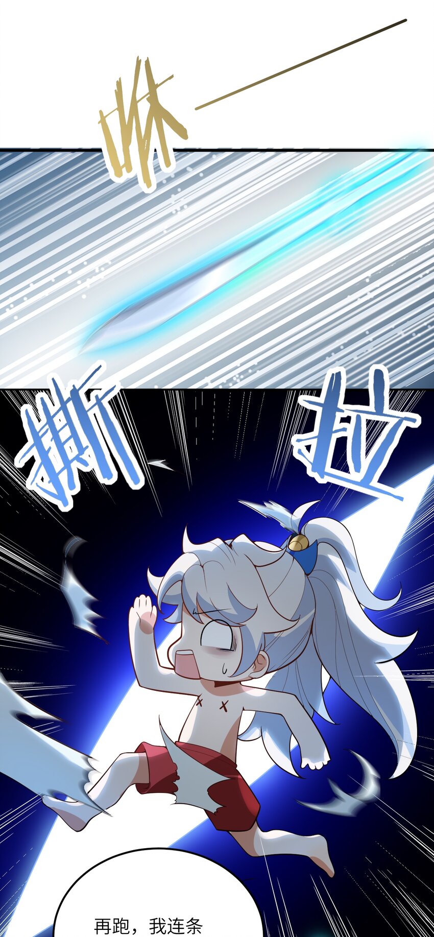 001 仙尊是个小娃儿33