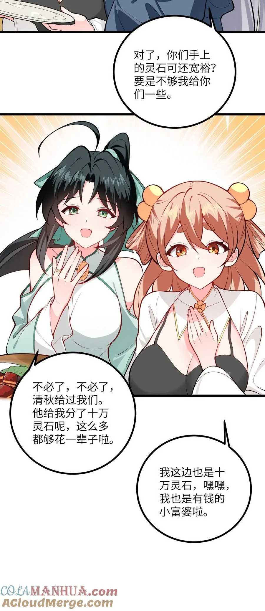 098 注入灵力24