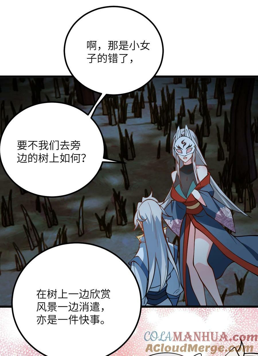 072 妖皇殿与万妖珠26
