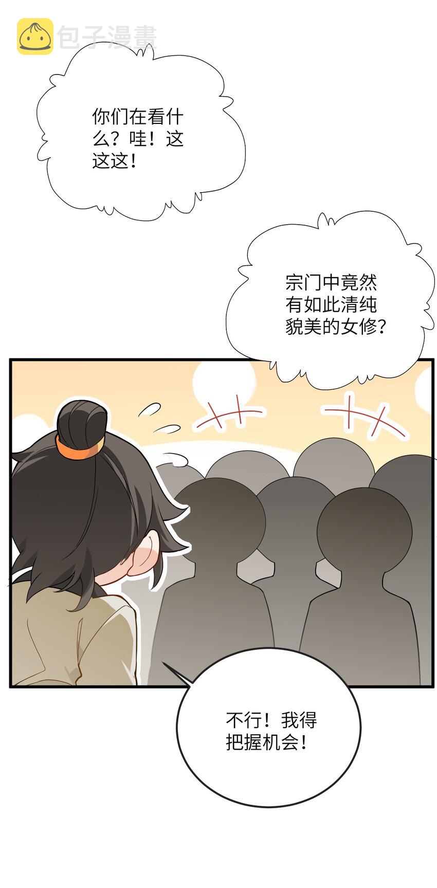 012 大坏蛋，杀狗了！60