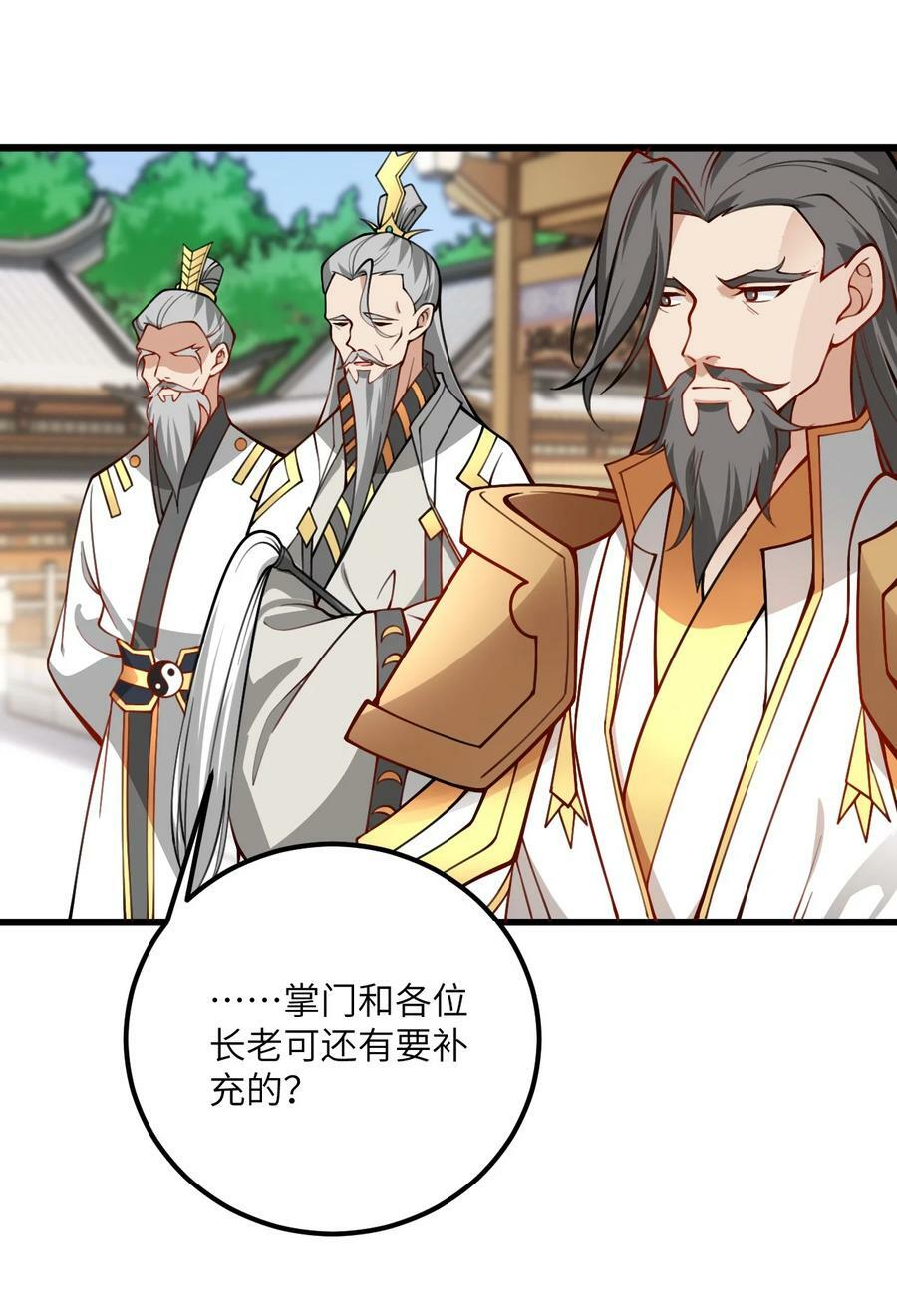 52 你敢娶我吗？26