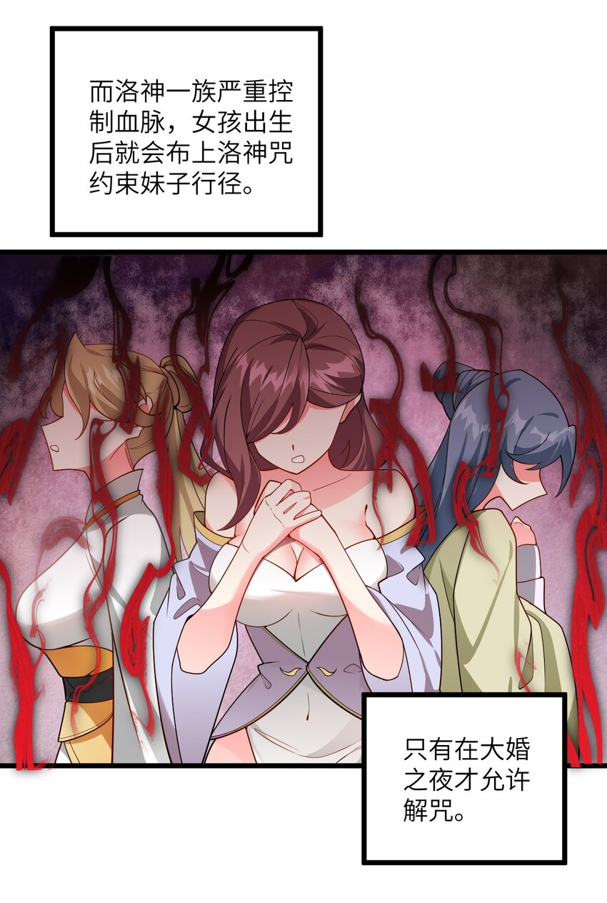 039 解咒35