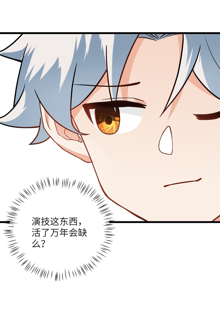 019 师姐，手下留情！67