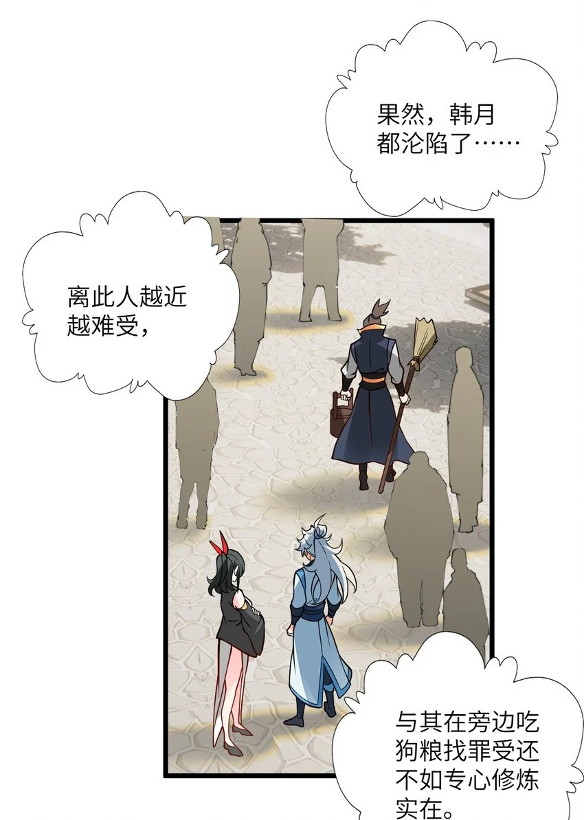 047 何必搞我！5