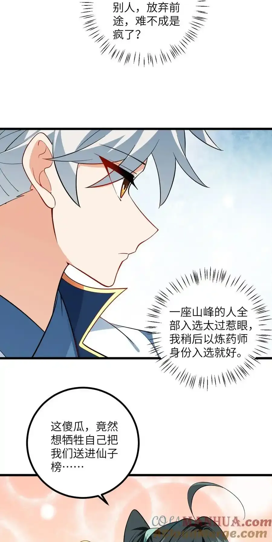 097 入选试炼18