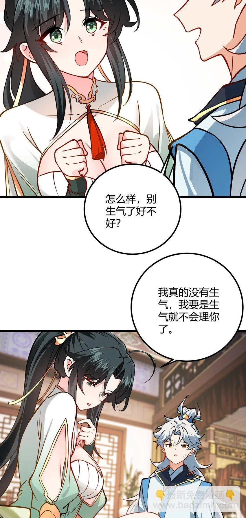 049 哄小姐姐3