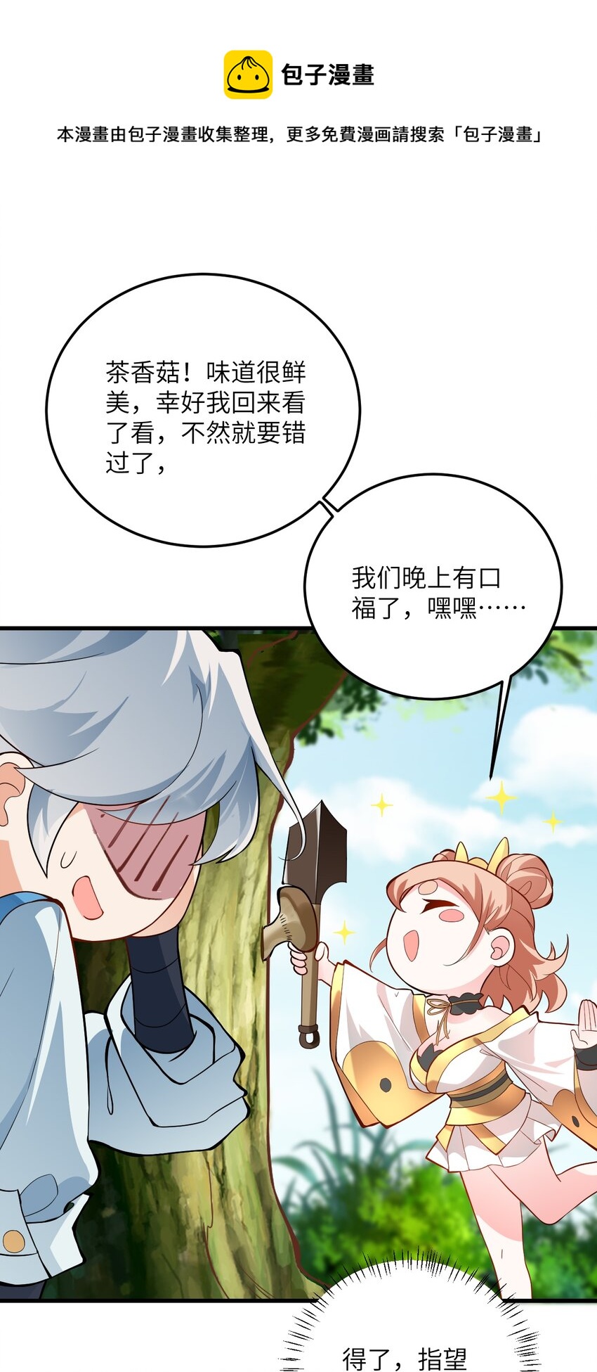 008 小雅之怒52